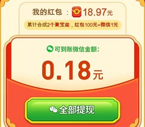 合合富贵、爱尚黄金，玩游戏来拿0.5红包  第4张