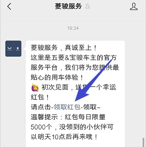 菱骏服务公众号：新用户免费领红包，亲测0.3元  第2张