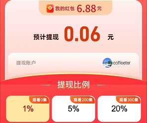 乐刷视频、洪福方块，玩游戏拿0.3以上  第2张