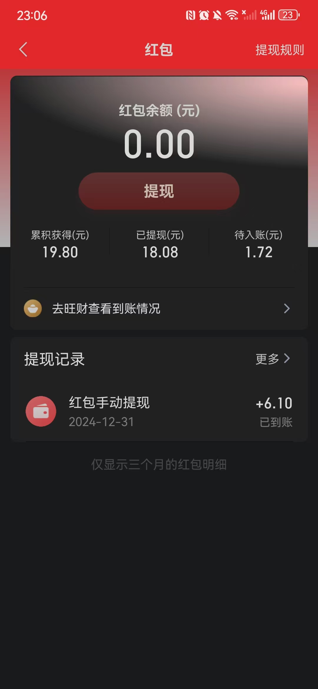平安金管家全民集顺大冲关新地图记得去撸，亲测1.72元红包