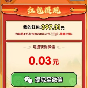 我落哪里、我才是大聪明,玩游戏拿几个小红包 第4张