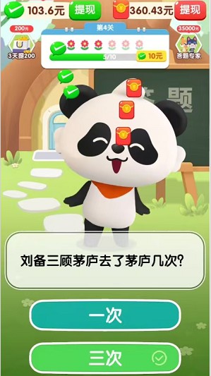 我落哪里、我才是大聪明,玩游戏拿几个小红包 第3张