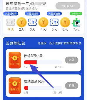 小美看点、奇妙小海龟V5,玩游戏拿0.6以上 第1张