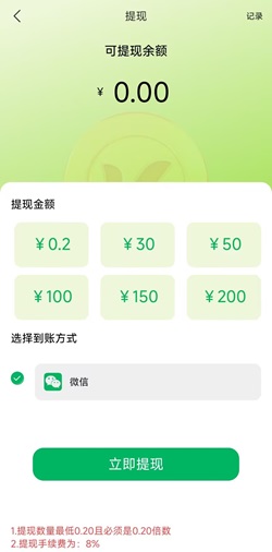 超赞 超赞:抖音点赞赚钱平台每天免费提0.2元 第3张