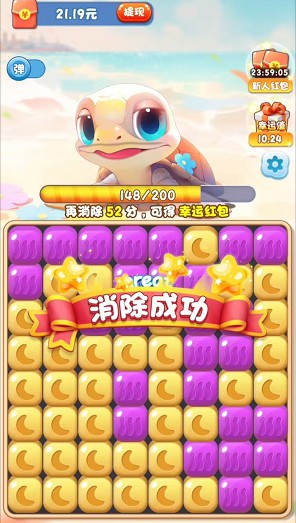 小美看点、奇妙小海龟V5,玩游戏拿0.6以上 第2张