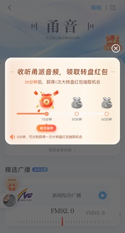 甬派 甬派:每天听新闻,免费领红包! 第1张