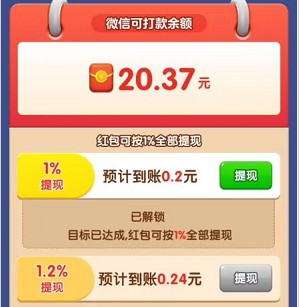 幸运宝典、草莓计步,微分视界的两款小游戏