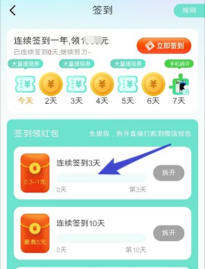 幸运宝典、草莓计步,微分视界的两款小游戏