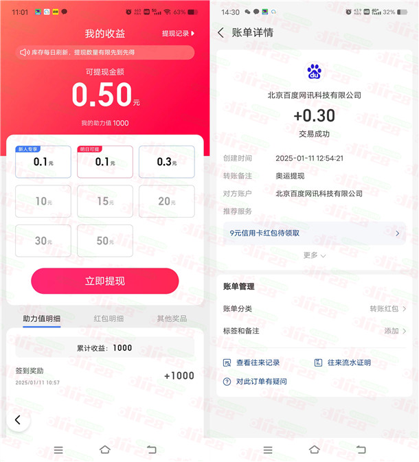 百度电商节闯关活动领取0.5-88元现金红包 可提现到支付宝 第2张