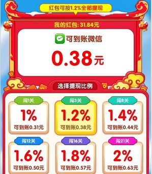 财神对对碰、熊猫乐消消畅享版，玩游戏来拿0.3以上  第2张