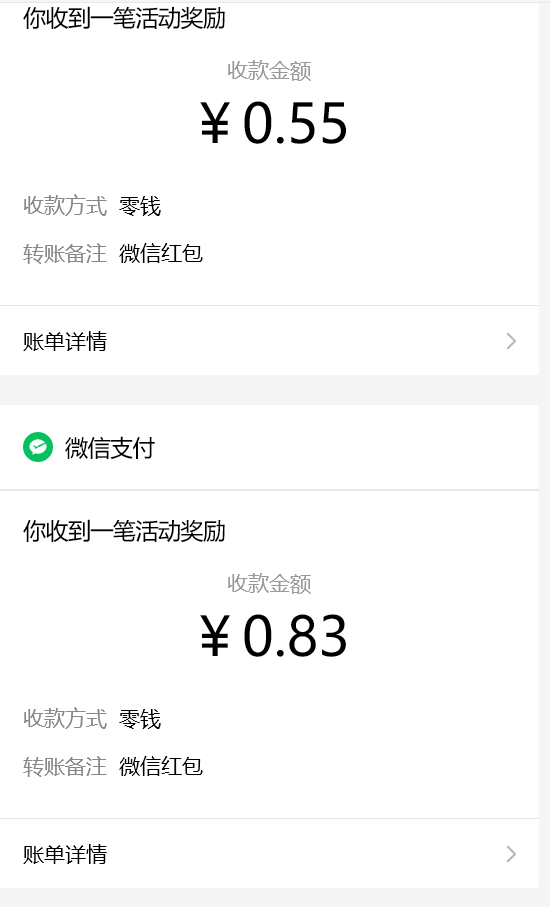 铛铛：喜迎春节幸运抽奖必中红包亲测1.38元