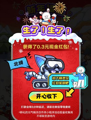 超时空跑跑:新人做两个小任务直接提0.3元微信红包