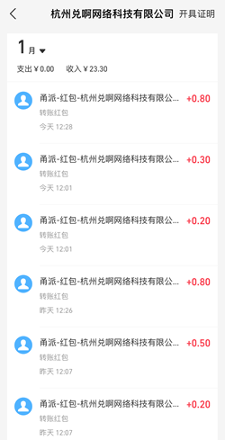 甬派 甬派:每天听新闻免费拿1.5元左右