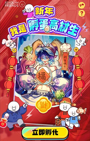 超时空跑跑:新人做两个小任务直接提0.3元微信红包