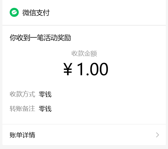 华硕广东新年价到抽现金红包亲测1元微信红包