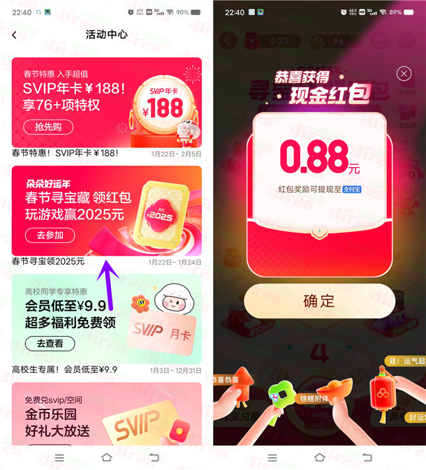 百度网盘寻宝藏领红包瓜分2亿现金红包、实物 满10元提现 第1张