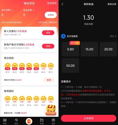 牛牛免费短剧 牛牛免费短剧:新人免费领0.8元! 第2张