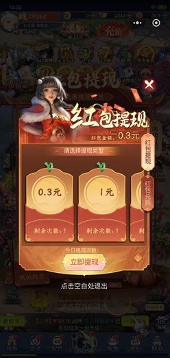 九歌行 九歌行:玩个小游戏直接提0.3元微信红包 第1张