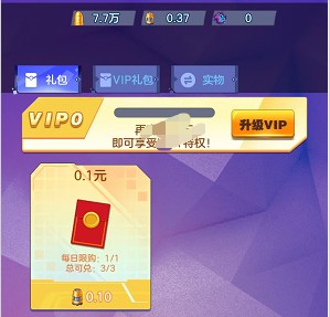 速飞、王牌战机大作战,简单拿0.6 第2张