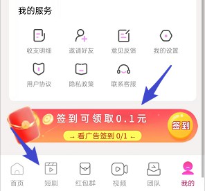 掌玩工具盒更新,每天看5个视频拿0.5 第3张