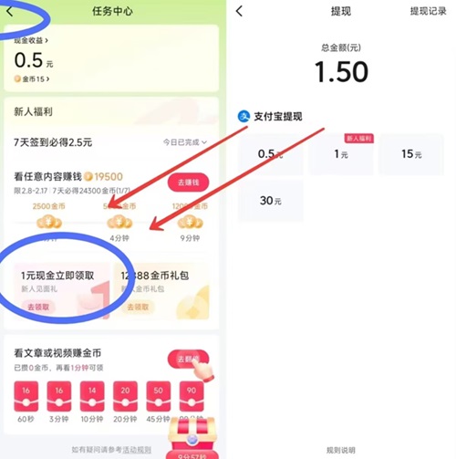 爱看 爱看:新用户免费领3.5元! 第1张