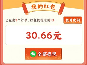 我在桃源当村长、起个螺丝,玩游戏拿红包 第2张
