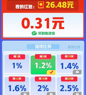 我在桃源当村长、起个螺丝,玩游戏拿红包 第4张