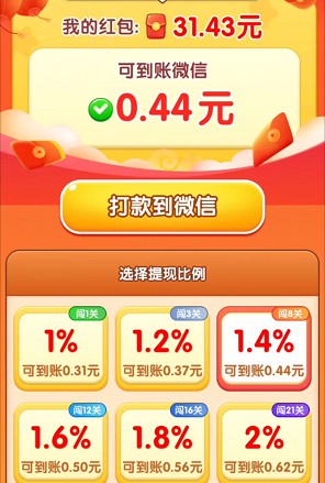 点点好运来、我的桃源生活,玩游戏拿几个红包 第2张
