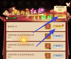 仙剑诛魔、苍穹之剑2,两个修仙小游戏拿0.6 第3张