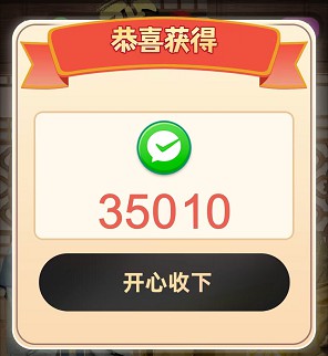 快乐小剧6、幸福刷刷4,简单拿柚享的0.6 第3张