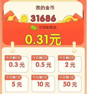 烧烤达人、榕树绿萌,玩游戏拿红包 第4张