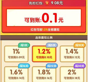 烧烤达人、榕树绿萌,玩游戏拿红包 第2张