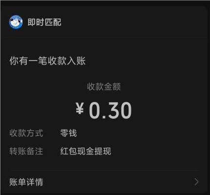 JSPP：新用户注册直接提0.3元红包，还能瓜分1亿红包