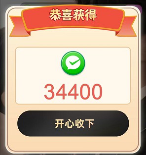 财神小剧5、广场宝5,柚享的0.6红包 第1张