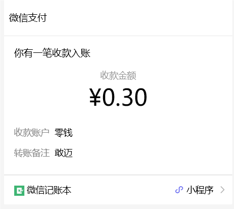 敢迈健康点亮餐桌今天领多个0.3元红包