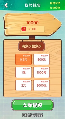 绿了个绿 绿了个绿:一个广告一毛,0.3元提现! 第2张