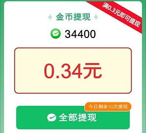 财神小剧5、广场宝5,柚享的0.6红包 第3张