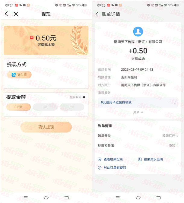 潮新闻简单分享抽最高5元现金红包亲测中0.5元秒到  第2张