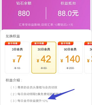 富小剧3、喜唰宝3,看几个视频拿0.6 第2张