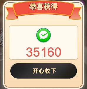 富小剧3、喜唰宝3,看几个视频拿0.6 第1张