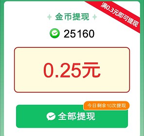 财神小剧3、打个毛线,玩游戏拿几个小红包 第2张