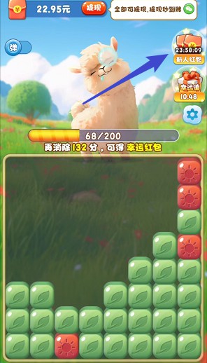 新桃源人家V3、喵喵爱合成V6,玩一下游戏来拿0.6以上 第1张
