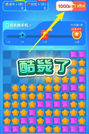 财神小剧1、柠檬消消b2,玩游戏拿红包 第3张