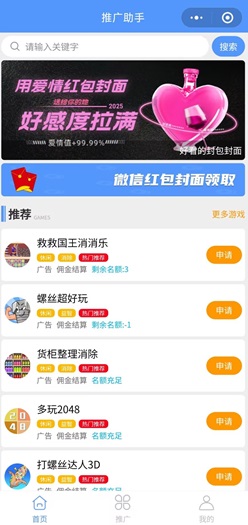 松仁科技 松仁科技:玩微信小程序赚钱,1元提现! 第2张