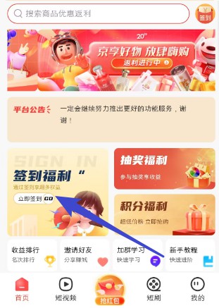 畅乐圈:每天看一个视频得0.5,可以选择渠道看视频 第2张
