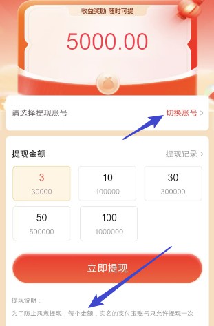 畅乐圈:每天看一个视频得0.5,可以选择渠道看视频 第5张