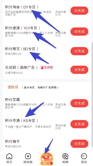 畅乐圈:每天看一个视频得0.5,可以选择渠道看视频 第4张