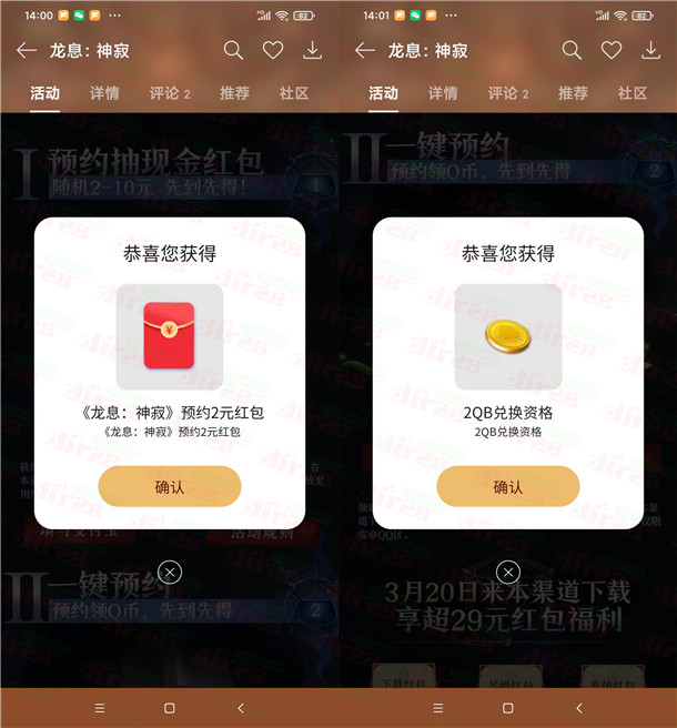oppo游戏中心预约龙息神寂领2元红包,手游上线后可提现 第2张