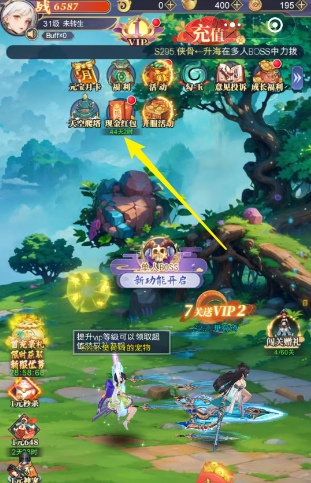 搜仙记、猎魔岛,来拿两个修仙小游戏的0.6 第2张