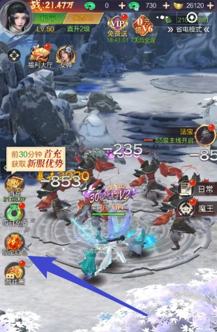 搜仙记、猎魔岛,来拿两个修仙小游戏的0.6 第5张